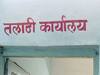 Maharashtra Talathi : तेलंगणाप्रमाणे महाराष्ट्रही तलाठीमुक्त होणार?; कृषीमंत्री अब्दुल सत्तार काय म्हणाले?
