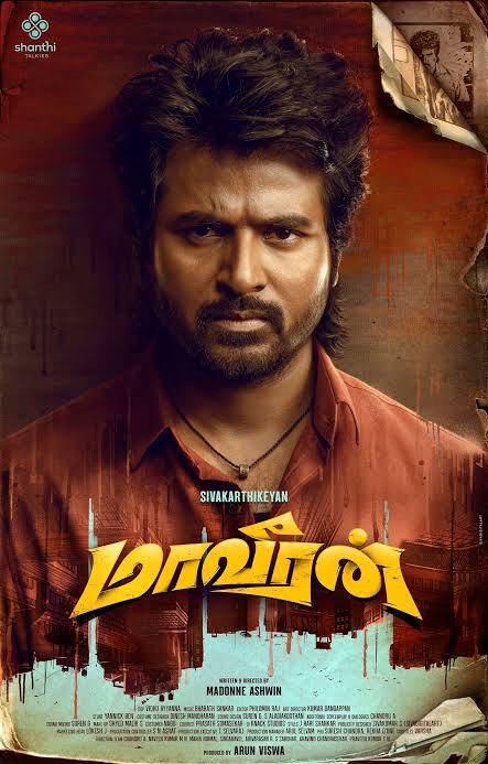 இவரின் அடுத்த படமாக வெளியாக காத்திருக்கும் ’அயலான்’ மற்றும் ’மாவீரன்’ படத்திற்க்கு தமிழ் சினிமாவில் பெறும் எதிர்பார்ப்பு உள்ளது