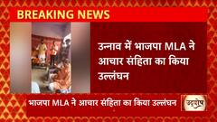 Breaking News : Unnao के सरकारी स्कूल में BJP MLA Ashutosh Shukla ने की चुनावी सभा | UP Nikay Chunav