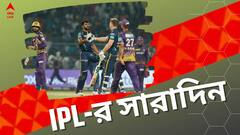 ঘরের মাঠে কেকেআরের হার, রোহিতকে ম্যাচ উৎসর্গ করার সিদ্ধান্ত, এক নজরে আইপিএলের সেরা পাঁচ খবর