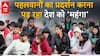 Wrestlers Protest: बेहद मुश्किल है पहलवानों का protest, इस प्रर्दशन से पूरे देश को नुक्सान