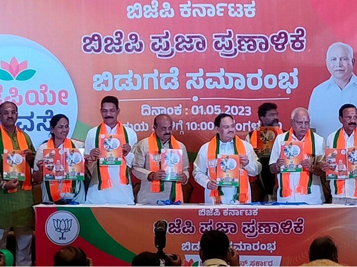 BJP Manifesto Karnataka: ’என்.ஆர்.சி, பொது சிவில் சட்டம் அமலாகும்..’ கர்நாடக பாஜக தேர்தல் அறிக்கையால் பரபரப்பு.. முழு விவரம்