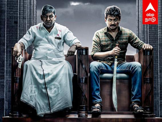 Maamannan First look : உதயநிதியின் கடைசி படம் மாமன்னன் போஸ்டர் வெளியீடு..கெத்துகாட்டும் வடிவேலு!