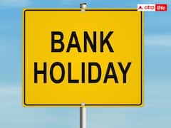 ఇవాళ బ్యాంక్‌లకు సెలవు, ఈ నెలలో 12 రోజులు పని చేయవు