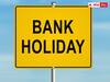 Bank Holiday: ఇవాళ బ్యాంక్‌లకు సెలవు, ఈ నెలలో 12 రోజులు పని చేయవు