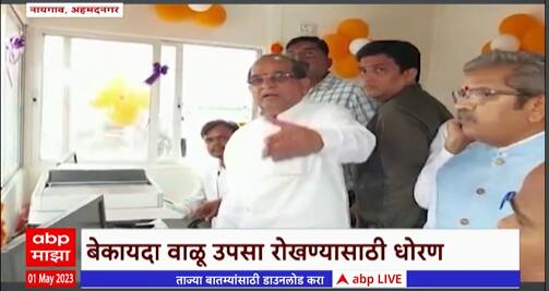 Ahmednagar sand Depo: राज्यातील पहिला वाळू डेपो नायगावमध्ये; राज्यात आजपासून नवे वाळू धोरण