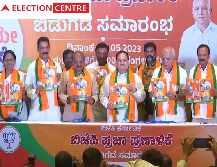 Karnataka Assembly Elections 2023  JP Nadda releases BJP's manifesto for Karnataka Assembly polls Karnataka Election 2023: કર્ણાટકમાં ભાજપે જાહેર કર્યો મેનિફેસ્ટો, જાણો શું કરી જાહેરાતો