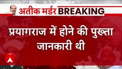 'ऑपरेशन शाइस्ता' पर बहुत बड़ी खबर, पुलिस पहुंच गई थी शाइस्ता के काफी करीब | Shaista Parveen | UP