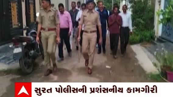 Surat : અસામાજિક તત્વો સામે સુરત પોલીસની પ્રસંશનીય કામગીરી