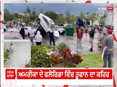 America ਦੇ ਫਲੋਰਿਡਾ ਵਿੱਚ ਤੂਫ਼ਾਨ ਦਾ ਕਹਿਰ |