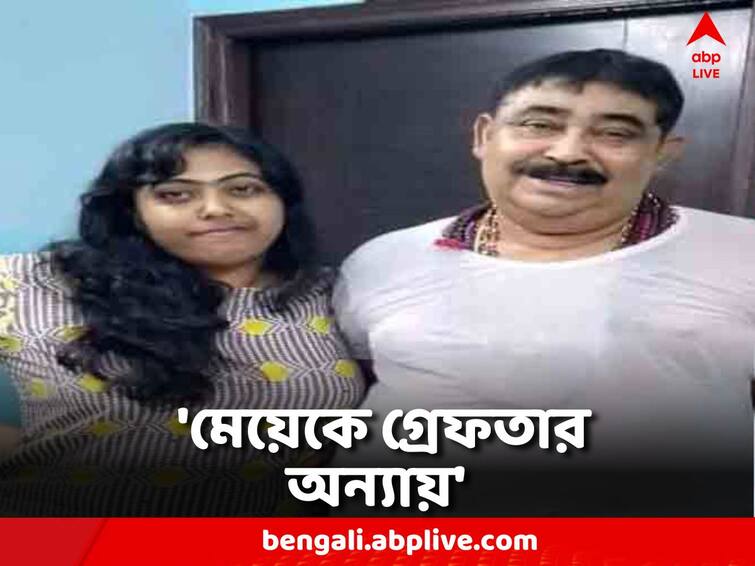 Anubrata Mondals recation on Sukanya Mondals arrest 'It is wrong to arrest my daughter' Anubrata On Sukanya Arrest: 'মেয়েকে গ্রেফতার করা অন্যায়' সুকন্যার গ্রেফতারি নিয়ে মুখ খুললেন অনুব্রত