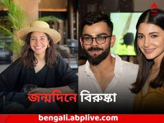 'হ্যাপি বার্থে ডে মাই এভরিথিং', অনুষ্কার জন্মদিনে রোমান্টিক পোস্ট বিরাটের
