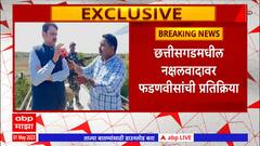 DCM Gadchiroli : नक्षलवाद्यांना कंठस्नान घालणाऱ्या जवानांचा उपमुख्यमंत्र्यांच्या हस्ते होणार सत्कार
