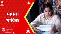 তৃণমূল সাংসদ অপরূপা পোদ্দারের বিরুদ্ধে দায়ের হওয়া মামলা গ্রহণ করলেন না বিচারপতি