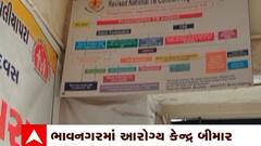 Bhavnagar : ભાવનગરના વાલકેટ ગેટ સ્થિત આરોગ્ય કેન્દ્ર જ બિમાત્ર હાલતમાં
