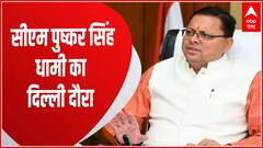 Jyotiraditya Scindia से CM Dhami करेंगे मुलाकात, गौचार-पिथौरागढ़ में उड़ान सेवाओं पर करेंगे चर्चा