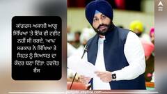 ਕਾਂਗਰਸ-ਅਕਾਲੀ ਆਗੂ ਸਿੱਖਿਆ 'ਤੇ ਇੱਕ ਵੀ ਟਵੀਟ ਨਹੀਂ ਸੀ ਕਰਦੇ, 'ਆਪ' ਸਰਕਾਰ ਨੇ ਸਿੱਖਿਆ ਤੇ ਸਿਹਤ ਨੂੰ ਸਿਆਸਤ ਦਾ ਕੇਂਦਰ ਬਣਾ ਦਿੱਤਾ: ਹਰਜੋਤ ਬੈਂਸ