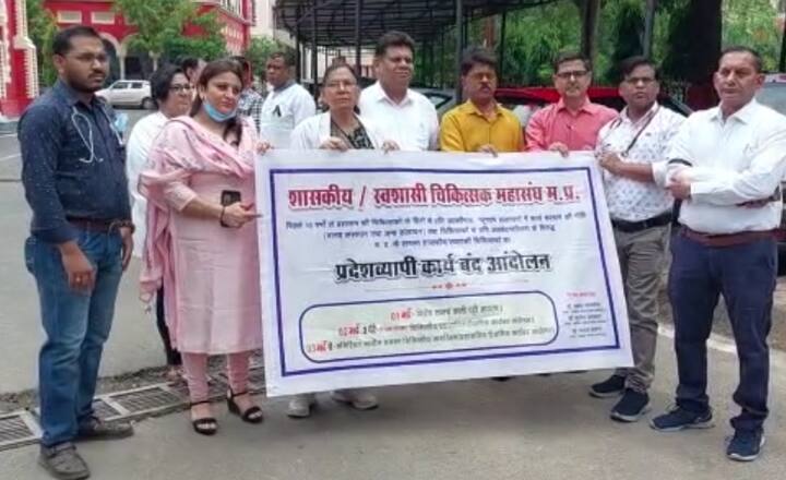 डॉक्टर पंकज ग्रोवर का कहना है कि फरवरी माह में भी डॉक्टर्स अनिश्चितकालीन हड़ताल पर चले गए थे. सरकार ने डॉक्टर्स की मांगों पर विचार करने के लिए उच्च स्तरीय कमेटी गठित करने का एलान किया था. उन्होंने कहा कि सभी मांगों को पूरा करने का आश्वासन देने के बावजूद अमल नहीं हुआ.