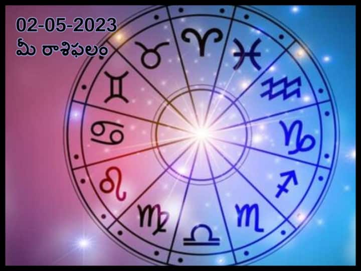 Horoscope Today 2nd May: Check astrological prediction for Aries, Sagittarius, Cancer  and other signs, know in teluu మే 2 రాశిఫలాలు, ఈ రాశివారికి ఆదాయ మార్గాలు పెరుగుతాయి