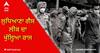 ਲੁਧਿਆਣਾ ਗੈਸ ਲੀਕ ਦਾ ਖੁੱਲ੍ਹਿਆ ਰਾਜ, ਸੀਵਰੇਜ਼ ਦਾ ਢੱਕਣ ਖੋਲ੍ਹਣ ਮਗਰੋਂ ਵਾਪਰਿਆ ਹਾਦਸਾ, 11 ਲੋਕਾਂ ਦੀ ਗਈ ਜਾਨ