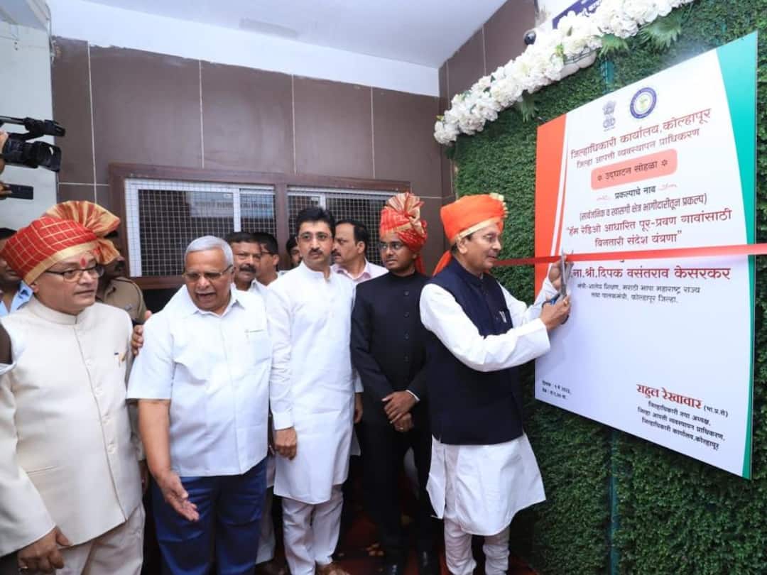 Emergency wireless messaging system project implemented Kolhapur maharashtra news update Kolhapur News : कोल्हापूरमध्ये हॅम रेडिओ तंत्रज्ञानासह आपत्कालीन परिस्थितीसाठी बिनतारी संदेश यंत्रणा प्रकल्प कार्यान्वित