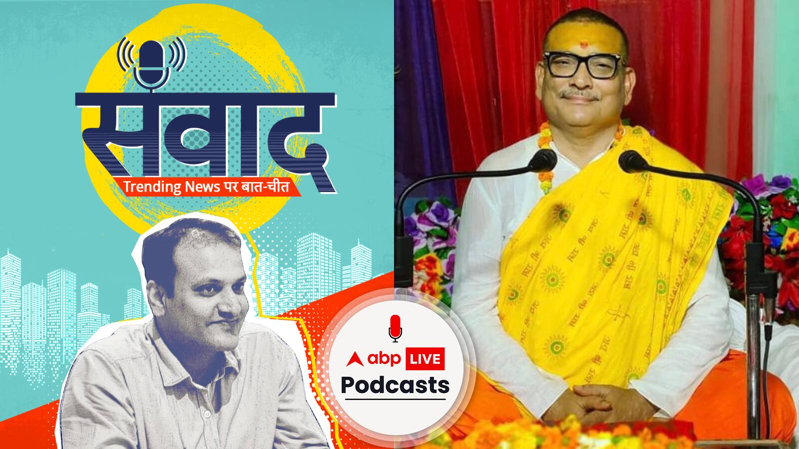 DGP से समय पूर्व रिटायरमेंट, नेता बनने की चाहत और असफलता... गुप्तेश्वर पांडेय ने बताया क्यों लिया संन्यास | Samwaad