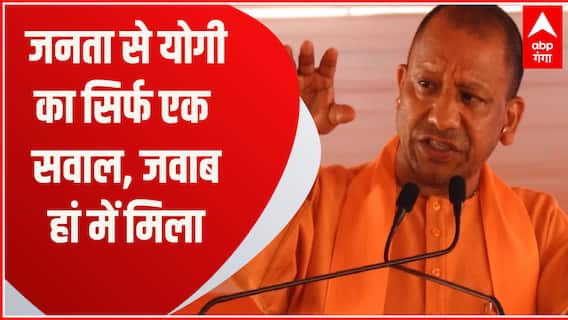 CM Yogi ने अपनी हर जनसभा में लोगों से ये सवाल जरूर किया, जवाब सुनकर अखिलेश परेशान होंगे !
