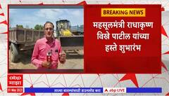 Ahmednagar sand Depo: नवीन धोरणानुसार 600 रू. प्रति दराने वाळू मिळणार