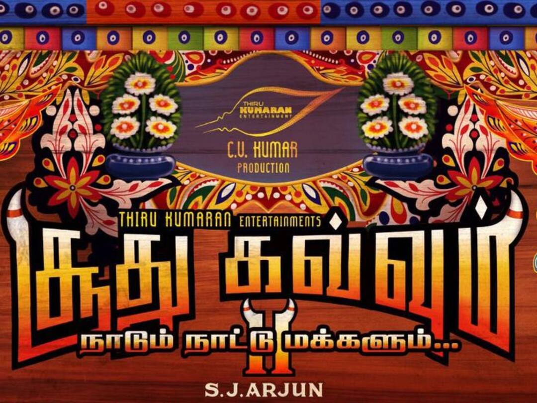Soodhu Kavvum 2 : மிரட்டும் மோஷன் போஸ்டர்.. ரசிகர்களை கவர்ந்த  ‘சூது கவ்வும் 2’ .. இணையத்தில் வைரல்..