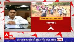 Barsu Refinery: बारसू रिफायनरी विरोधक ग्रामस्थांची प्रशासनासोबत बैठक