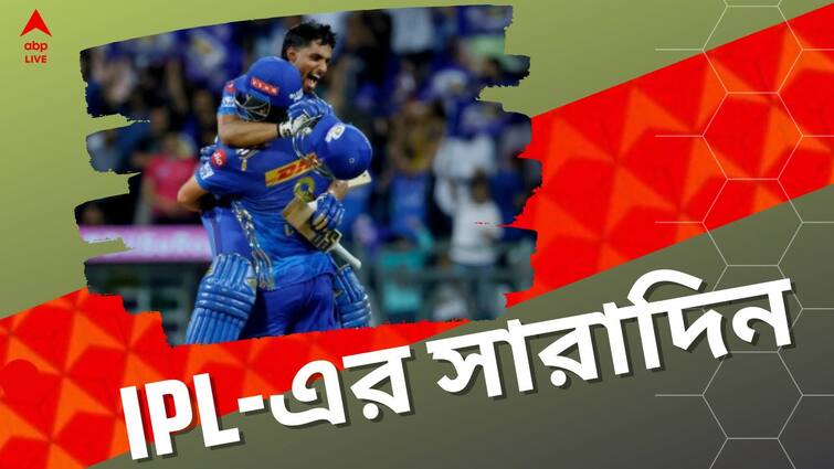 sports highlights know latest updates of teams players matches and other highlights 30th april Sports Highlights: রেকর্ড রান তাড়া করে ওয়াংখেড়েতে মুম্বইয়ের জয়, ধোনিদের হার, আইপিএলের সেরা খবরের একঝলক