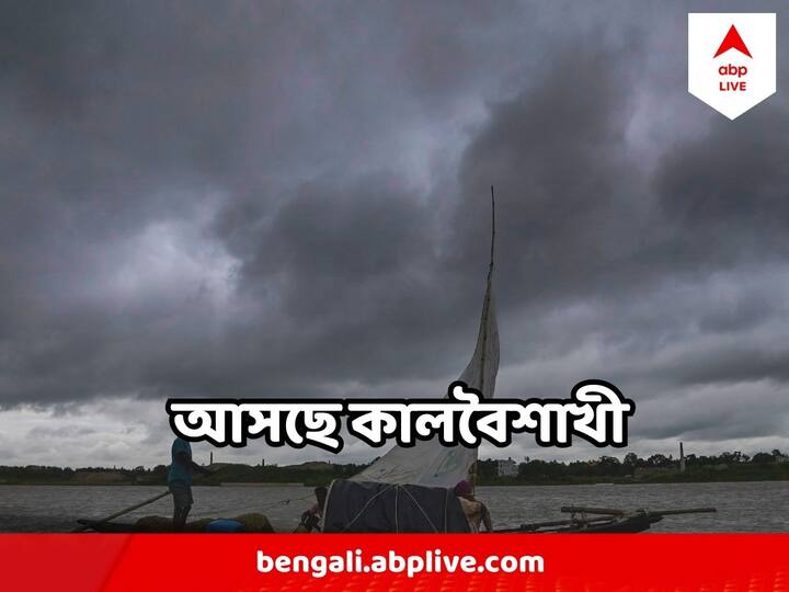 রয়েছে শিলা বৃষ্টির সতর্কতা। দক্ষিণবঙ্গের বেশিরভাগ জেলাতেও থাকছে ভিজে আবহাওয়া । উত্তরবঙ্গে ভারী বৃষ্টি হবে।