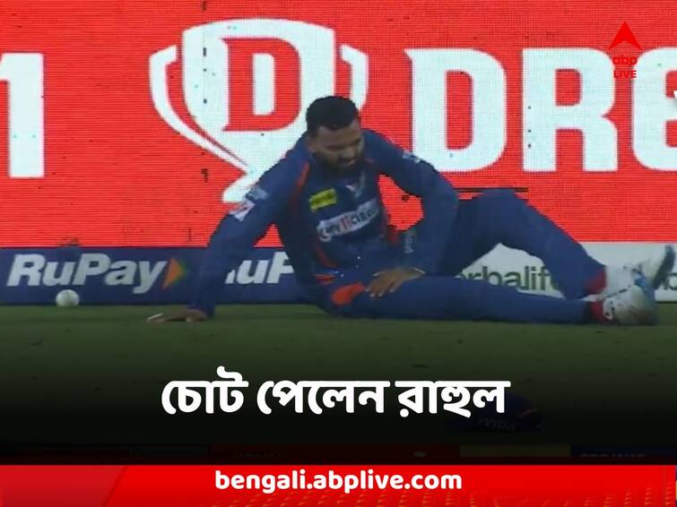 RCB vs LSG IPL 2023 KL Rahul Injured walking off the field Royal Challengers Bangalore vs Lucknow Super Giants KL Rahul Injury : ফিল্ডিং করতে গিয়ে হোঁচট, খুঁড়িয়ে মাঠ ছাড়তে হল কেএল রাহুলকে