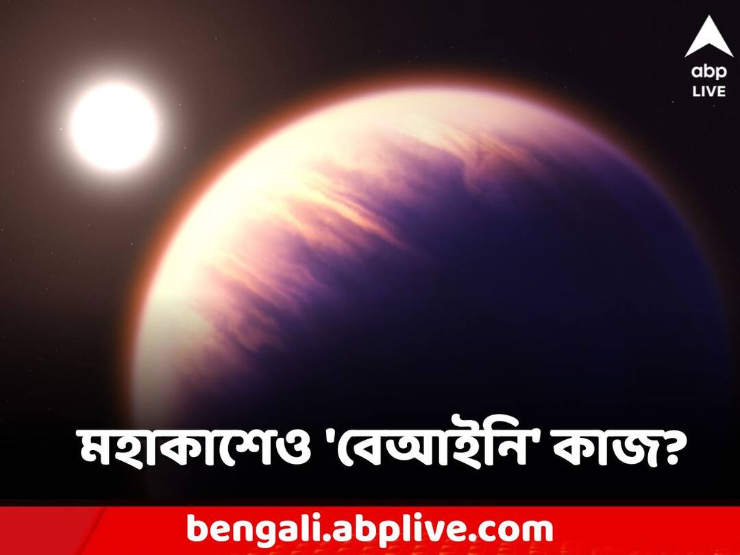 Science News Bizarre Exoplanet Breaks All the Orbital Rules Science News: মাধ্যাকর্ষণের নিয়মকে বুড়ো আঙুল! পৃথিবীর টানেই মহাকাশে ভিনগ্রহদের 'বিদ্রোহ'?