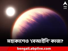 মাধ্যাকর্ষণের নিয়মকে বুড়ো আঙুল! পৃথিবীর টানেই মহাকাশে ভিনগ্রহদের 'বিদ্রোহ'?