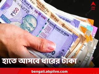 Vastu Tips for Money: ঋণের টাকা ফেরত নিয়ে চিন্তা? আগেভাগে খেয়াল রাখলেই এড়াূবে সমস্যা