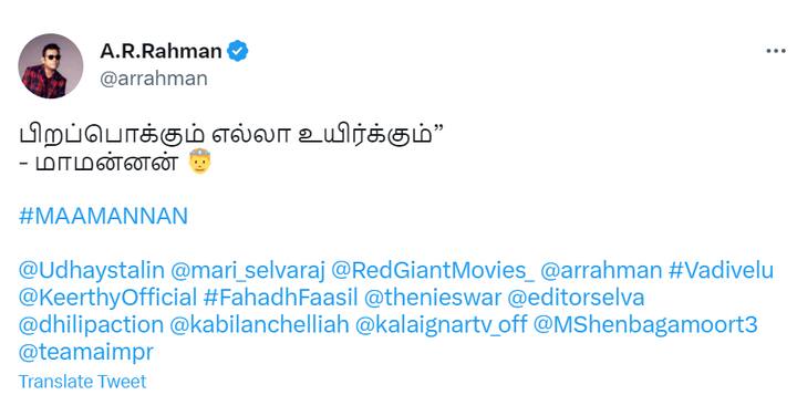 ஏ.ஆர்.ரஹ்மான் இந்தப் படத்தில் முதன்முறையாக மாரி செல்வராஜ் உடன் கூட்டணி வைத்துள்ள நிலையில், தேனி ஈஸ்வர் ஒளிப்பதிவு செய்துள்ளார்.