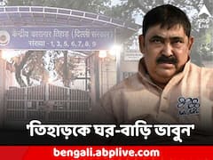 তিহাড়কেই ঘরবাড়ি ভাবতে শুরু করুন, অনুব্রতর আসানসোল ফেরত আবেদনে মন্তব্য ইডি-র
