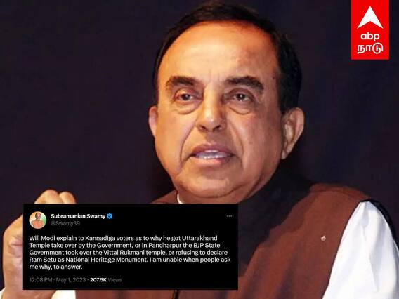 Subramanian Swamy : ”பாஜக அரசு கட்டுப்பாட்டில் கோயில்கள் ஏன்?” வாய் திறங்க மோடி! விளாசும் சுவாமி