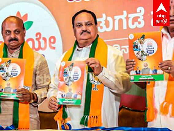 Karnataka Election : ஒரு பக்கம் இலவசம்.. பொது சிவில் சட்டம், NRC! பாஜக தேர்தல் அறிக்கை!