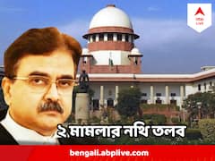 অবিলম্বে বিচারপতি গঙ্গোপাধ্যায়ের এজলাস থেকে ২ মামলার নথি তলব ভারপ্রাপ্ত প্রধান বিচারপতির