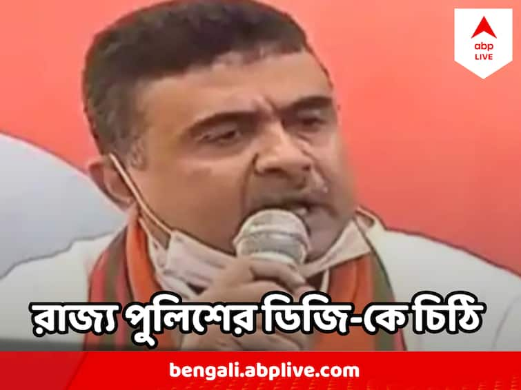 Suvendu Adhikari Writes Letter To DG West Bengal Police raising question on TMC Nabojowar Suvendu Adhikari : তৃণমূলে নবজোয়ারের জন্য রাজ্যের কোষাগারে কত টাকা জমা? রাজ্য পুলিশের ডিজি-কে চিঠি দিলেন শুভেন্দু অধিকারী