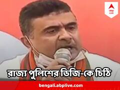 তৃণমূলে নবজোয়ারের জন্য রাজ্যের কোষাগারে কত টাকা জমা? রাজ্য পুলিশের ডিজি-কে চিঠি দিলেন শুভেন্দু অধিকারী