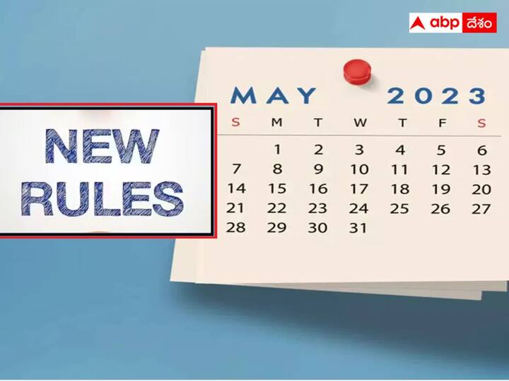 New rules from 01 May 2023 from LPG Cylinder price to Mutual Fund Investment New Rules: నేటి నుంచి దేశంలో కొత్త రూల్స్, ముందే తెలుసుకుంటే మీకే ఉపయోగం