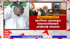 Priyank Kharge : खरगे यांच्या पुत्राकडून पंतप्रधान Narendra Modi यांच्याबाबत आक्षेपार्ह शब्दाचा वापर