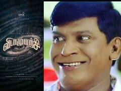 Vidamuyarchi troll : ‘ஆட்டோ-ல எழுதுற வசனம் மாறி இருக்கே..’ விடாமுயற்சி படத்தின் ட்ரால் மீம்ஸ்!