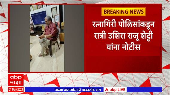 Ratnagiri No Entry to Raju Shetty : बारसू आंदोलनाच्या पार्श्वभूमीवर राजू शेट्टींना जिल्हाबंदी आदेश