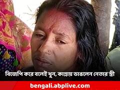 'পুলিশের পায়ে ধরে বলেছিলাম যেতে, যায়নি', কান্নায় ভেঙে পড়লেন ময়নায় মৃত বিজেপি নেতার স্ত্রী