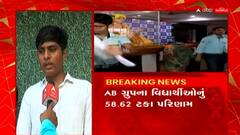 12th Science Result : ધોરણ 12ના વિજ્ઞાન પ્રવાહના પરિણામ બાદ સુરતના વિધાર્થીઓમાં ખુશી