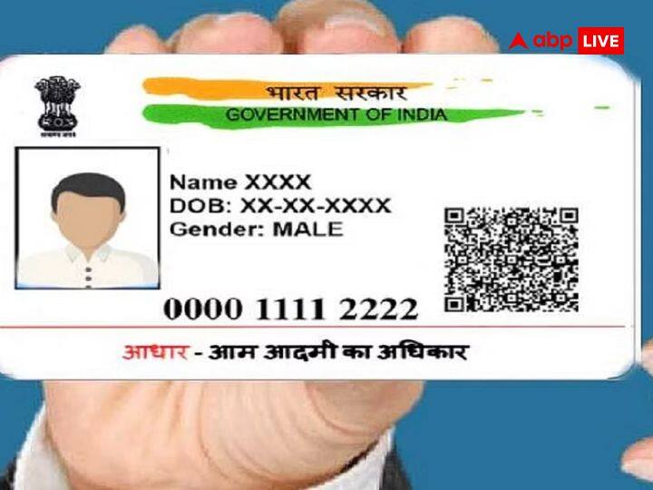 UIDAI allows residents to verify email mobile number seeded with Aadhaar Aadhaar Mobile Number Verify: UIDAI की नई सेवा शुरू, घर बैठे पता करें आधार के साथ कौन सा मोबाइल नंबर और ईमेल आईडी है लिंक्ड